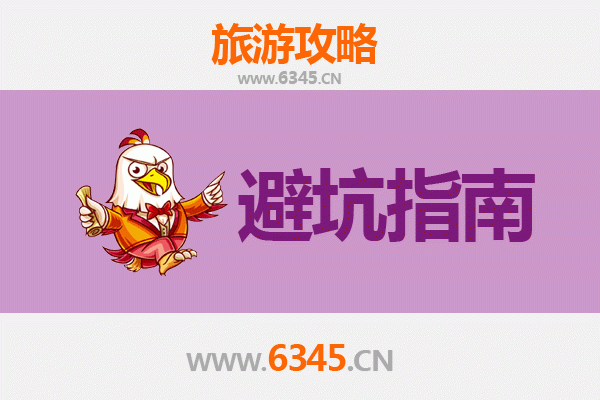 湘西泸溪旅游全攻略：资深博主亲授几大忠告与须知