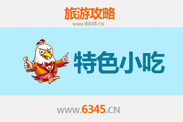 湘西泸溪必吃特色小吃攻略：舌尖上的苗乡风味